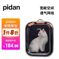 pidan 宠物背包猫包外出便携太空舱透气双肩包手拎大尺寸可折叠包 常规款