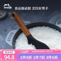 staub 珐宝 木柄硅胶家用汤勺饭勺漏勺刮勺分菜勺多功能勺厨具配件套组 木柄硅胶饭勺