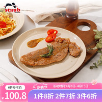 staub 珐宝 芝麻色系列陶瓷家用饭碗盘子菜盘家用餐盘圆盘碗碟多功能餐具 陶瓷平盘芝麻色22cm 1件套