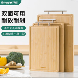 bayco 拜格 菜板竹砧板双面案板家用和面擀面板厨房水果切菜板双面板 BX5934