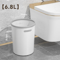 汉世刘家 家用垃圾桶大容量脚踩脚踏卫生间厨房厕所客厅带盖垃圾桶 （无盖） 白灰色 6.8L