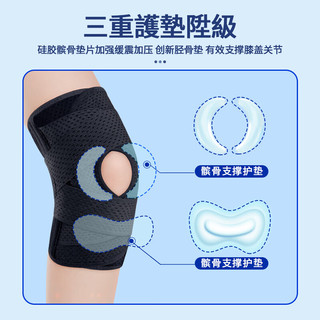 Panapopo 日本护膝保暖关节炎半月板保护带