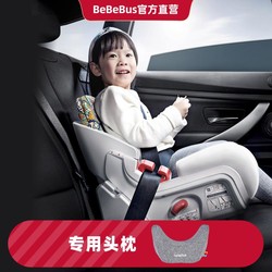 BeBeBus 兒童安全座椅探月家3-12歲大童汽車坐椅增高墊