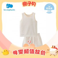 PLUS会员：丽婴房 棉质宝宝空调服套装