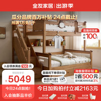 全友家居 实木高低储物床青少年原木风上下铺床家具1.35米DW7028 步梯款|1.35m上下床+下书架+底抽