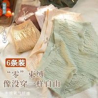 6条装女士内裤女纯棉裆透气中腰学生无痕少女抗菌轻薄包臀三角裤