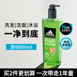 adidas 阿迪达斯 全新升级三合一男士沐浴露 源动 雨后青草香 600ml