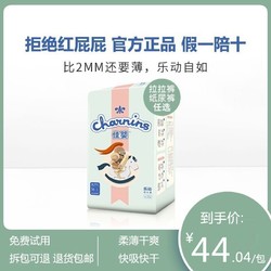 charnins 佳婴 乐动系列不起坨纸尿裤拉拉裤超薄透气尿不湿舒适干爽五码任选