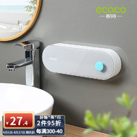 ecoco 意可可 免打孔肥皂盒香皂盒壁挂式卫生间置物架带盖双格 简约灰长款