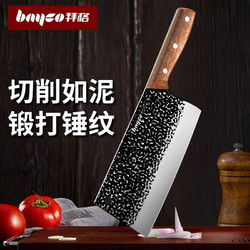 bayco 拜格 锻打锤纹菜刀家用刀具单刀 不锈钢切肉刀切片刀厨刀 BD3413