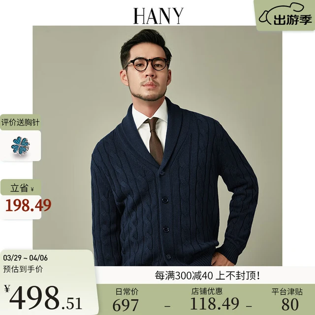 HANY澳洲羊毛针织衫男 长袖加厚开衫商务休闲轻正装男士毛衣外套秋季 温斯洛深郁蓝【青果领开衫】 XL