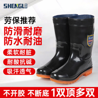 SHENGLI 胜丽 雨鞋男 中筒成人防滑雨靴劳保防水鞋