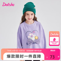 笛莎（DEESHA）笛莎女童卫衣中大童女孩宽松休闲印花百搭卫衣 紫色 165