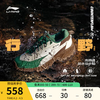 LI-NING 李宁 华晨宇同款李宁CF溯行野PRO | 夏季男士户外徒步登山防滑运动鞋子