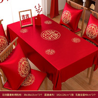 渡鹊桥 双喜字红色桌布结婚长方形喜庆婚庆订婚宴摆台中式方桌茶几布盖布 刺绣桌布+抱枕