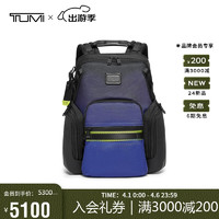 TUMI 途明 Alpha Bravo系列男士双肩背包电脑包休闲 皇家蓝0232793RBOM