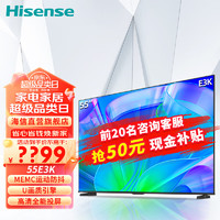 Hisense 海信 电视55E3K 55英寸 MEMC防抖 2GB+32GB U画质引擎 4K高清智慧屏