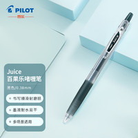 PILOT 百乐 Juice系列 LJU-10UF 按动中性笔 黑色 0.38mm 单支装