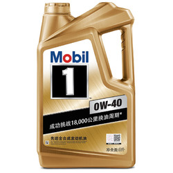 Mobil 美孚 1号金美孚 先进全合成汽机油0W-40 SP级 5L