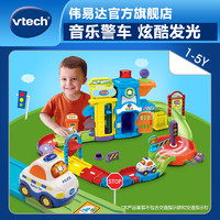 vtech 伟易达 神奇轨道车系列自由拼接智能感应电子声光早教1-5岁宝宝 生日礼物 神奇轨道车 警察局