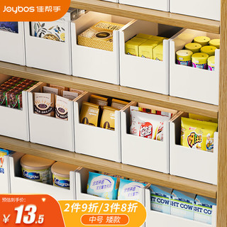 Joybos 佳帮手 厨房收纳盒家用日式杂物收纳筐厨房宿舍办公整理收纳盒中号矮款