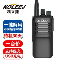 科立捷（KOLEEJ）578一键解码对讲机破码测频仪读频大功率一键自动对频万能对机讲 可不同型号对讲（一台价）