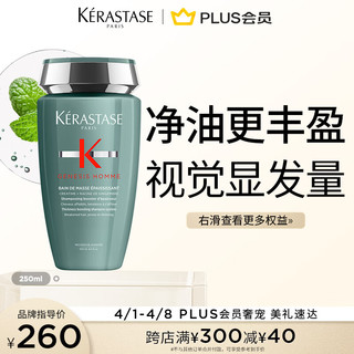 KÉRASTASE 卡诗 元气姜蓬蓬绿瓶男士洗发水250ML生姜清爽净油蓬松强韧细软发适用