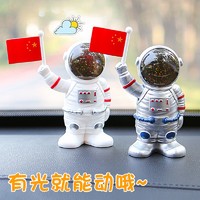 驰卡行 汽车摆件航空银（单个装） 太阳能挥手宇航员