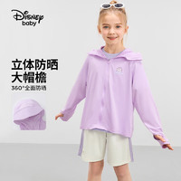 Disney 迪士尼 童装女童凉感防晒衣2024新款夏季宝宝轻薄上衣防紫外线外套 芋泥紫 130cm