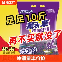 洗衣粉十斤香味持久留香批发大袋实惠家庭装低泡冷水速溶全效去渍