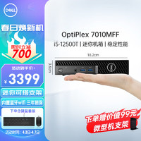 DELL 戴尔 OptiPlex3000MFF12代商用办公迷你mini主机台式电脑小机箱i5-12500T/16G/512G/集显蓝牙WIFI定制