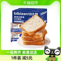 88VIP：bi bi zan 比比赞 高蛋白藜麦吐司400g全麦面包健康早餐粗粮代餐小吃休闲食品