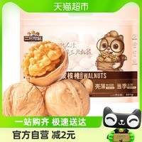 88VIP：三只松鼠 纸皮核桃500g