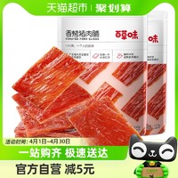 88VIP：Be&Cheery 百草味 香烤猪肉脯150g