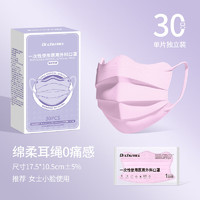 DR.CHU 初医生 一次性使用医用外科口罩马卡龙色蝶形透气薄款独立包装  30只独立装