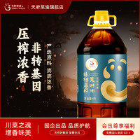 TIAN FU-RAP OIL 天府菜油 四川压榨浓香非转基因菜籽油4升清油 四川特色风味菜油4L