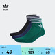  adidas 阿迪达斯 经典舒适三条纹短筒及踝运动袜子男女adidas阿迪达斯三叶草　