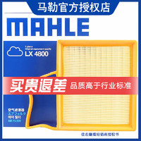 MAHLE 马勒 空气滤芯/滤清器/空滤适用 别克GL6 新英朗 阅朗 1.3T