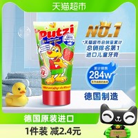 88VIP：Putzi 璞慈 儿童牙膏