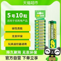 88VIP：GP 超霸 15G 5号碳性电池 1.5V