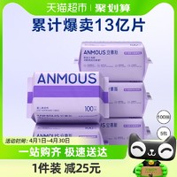 88VIP：Anmous 安慕斯 婴儿棉柔巾 紫色 100抽*5包