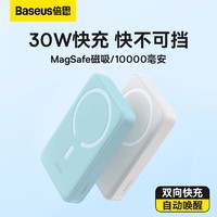 BASEUS 倍思 10000毫安磁吸无线充电宝