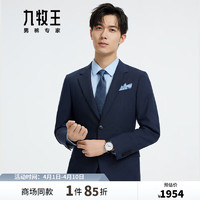 九牧王西服男2024春夏商务正装平驳领西服M JX1D10211+蓝色+修身A 180/100A(54)