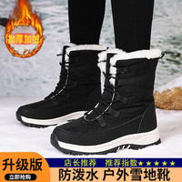 MEISINIAO 美思鸟 户外运动雪地靴女防滑中筒大棉鞋滑雪鞋加绒加厚冰爪防泼水棉靴女 黑色 35