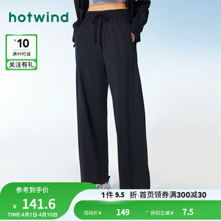 热风（Hotwind）休闲裤女2024年夏季女士直筒透气休闲显瘦遮肉长裤子 01黑色 XL