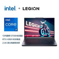 百亿补贴：Lenovo 联想 拯救者Y7000P i7-13700 RTX4060 16英寸电竞游戏笔记本电脑