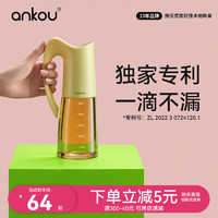 ANKOU 安扣 油壶玻璃调料瓶防漏油罐家用调料罐自动开合不挂油重力油瓶-580ml