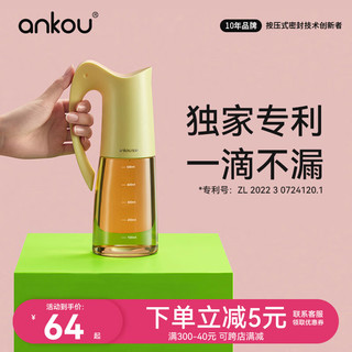 ANKOU 安扣 油壶玻璃调料瓶防漏油罐家用调料罐自动开合不挂油重力油瓶-580ml