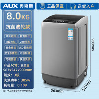 AUX 奥克斯 波轮洗衣机 HB80Q100-V628