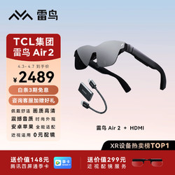 FFALCON 雷鸟 Air2 智能AR眼镜 高清巨幕观影眼镜 120Hz高刷 便携XR眼镜 非VR眼镜 HDMI转换器套装